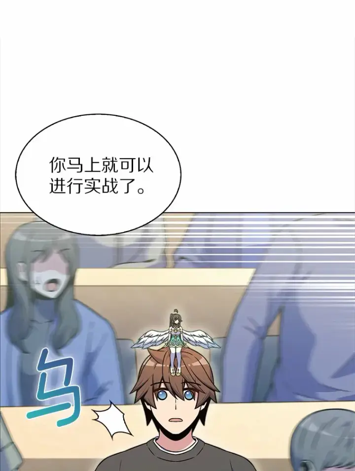 漫画《只有我被神遗弃》5.重返校园第192张图