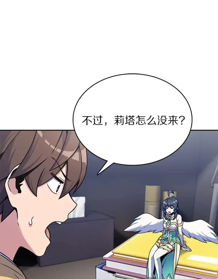 漫画《只有我被神遗弃》5.重返校园第20张图
