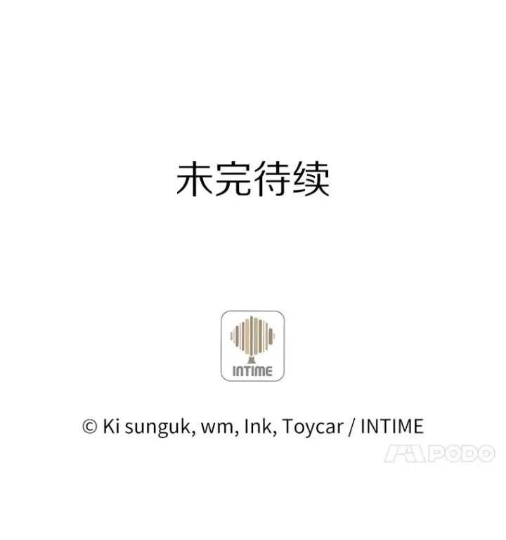 漫画《只有我被神遗弃》5.重返校园第204张图