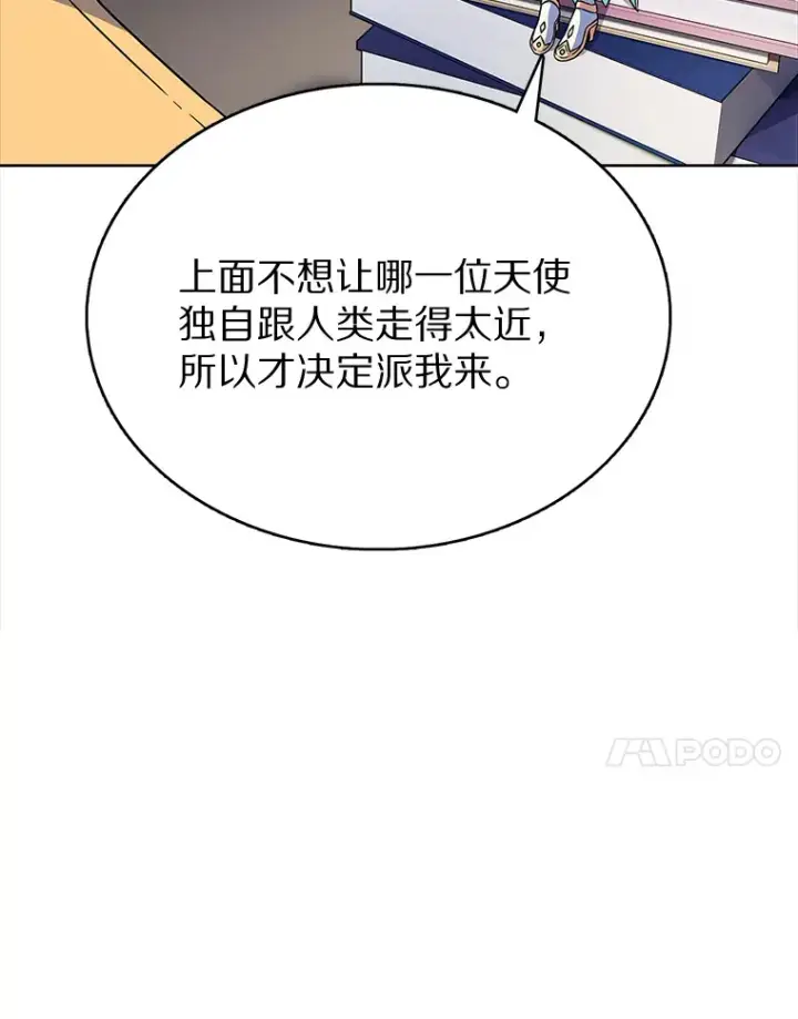 漫画《只有我被神遗弃》5.重返校园第21张图