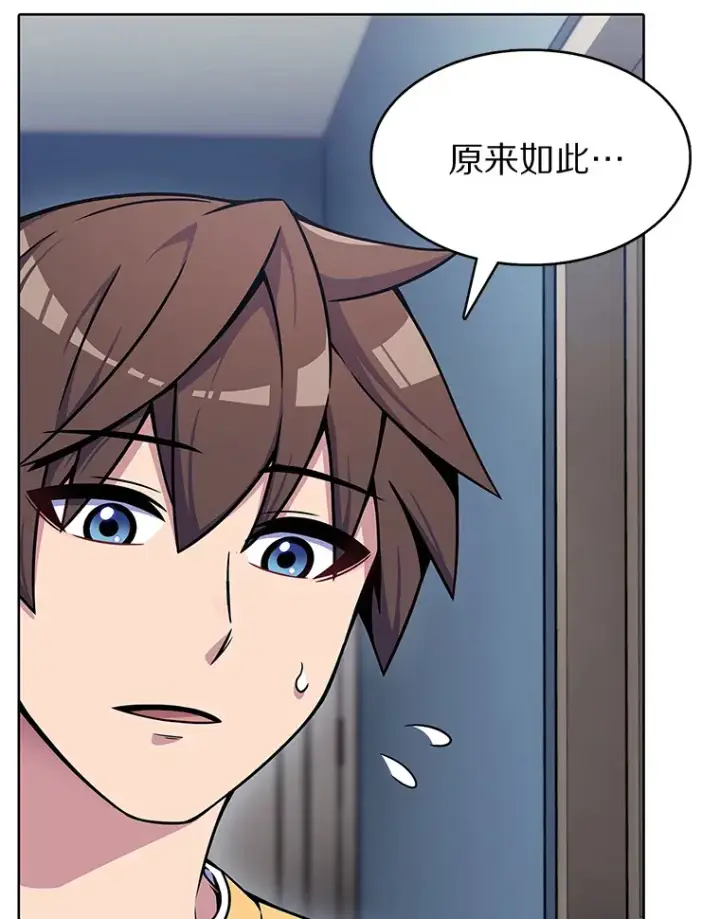 漫画《只有我被神遗弃》5.重返校园第22张图