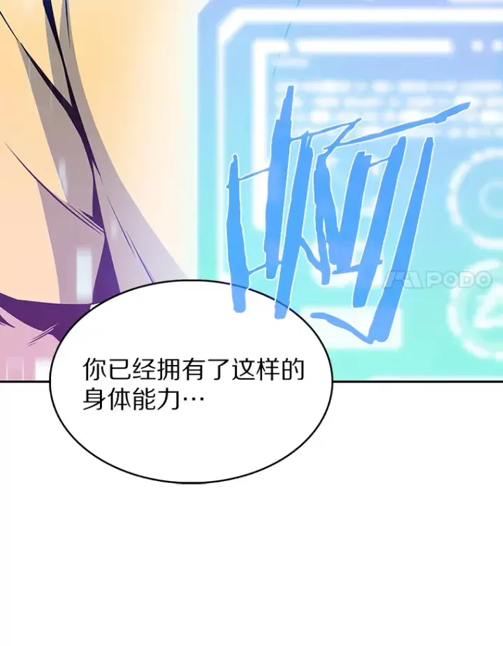 漫画《只有我被神遗弃》5.重返校园第28张图