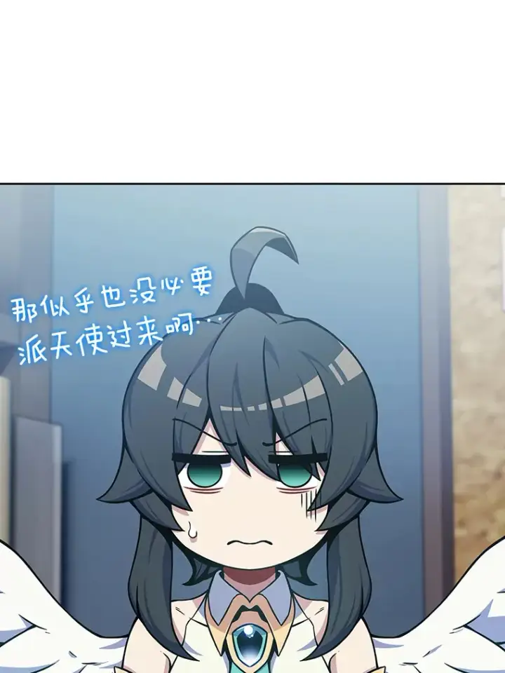漫画《只有我被神遗弃》5.重返校园第29张图