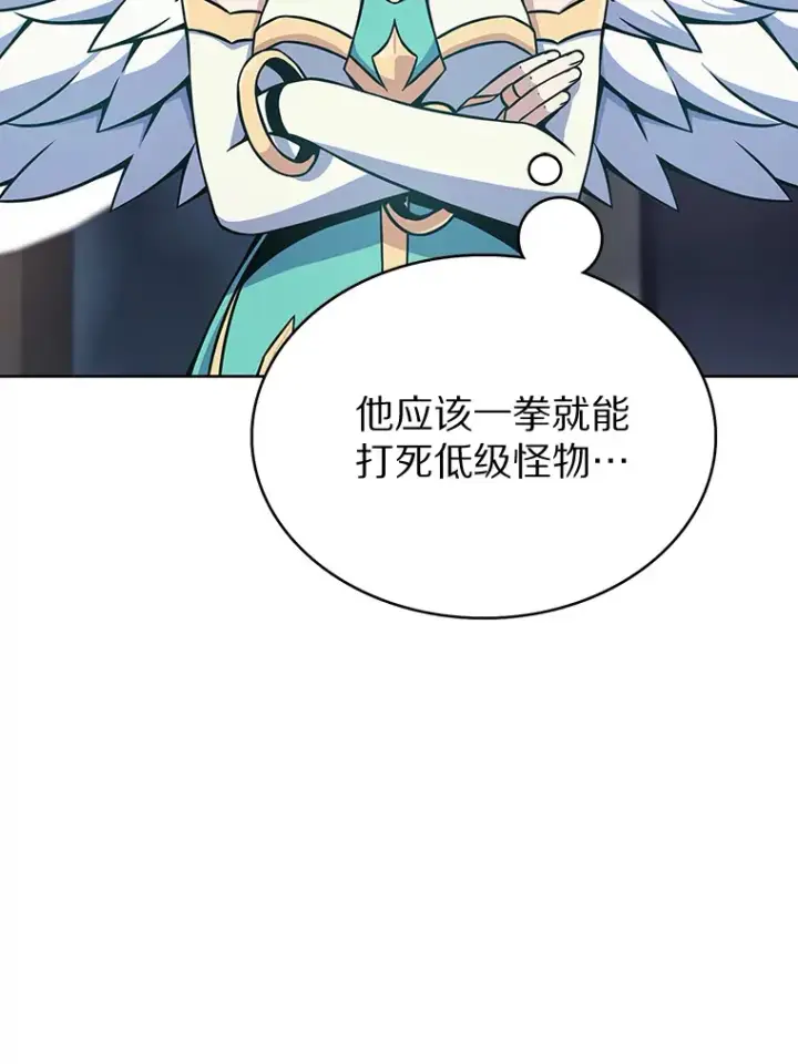 漫画《只有我被神遗弃》5.重返校园第30张图