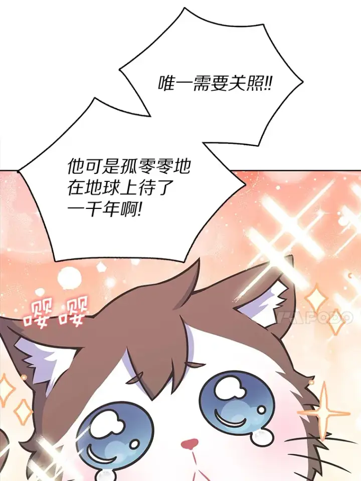 漫画《只有我被神遗弃》5.重返校园第31张图