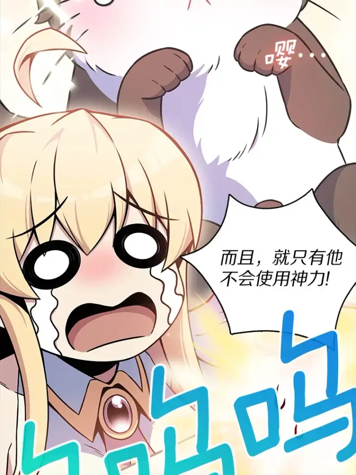 漫画《只有我被神遗弃》5.重返校园第32张图