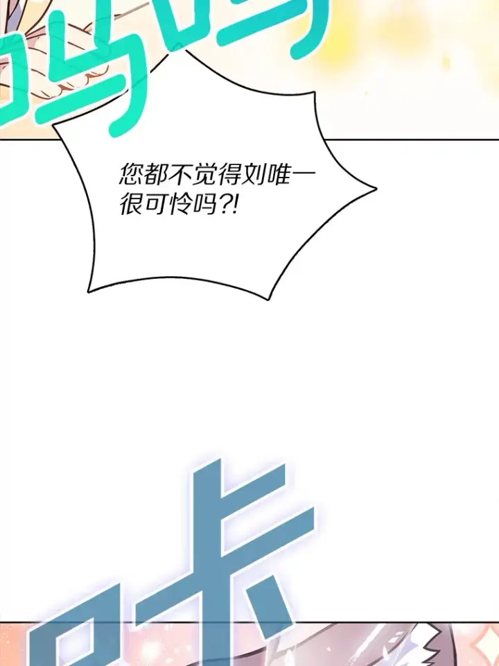 漫画《只有我被神遗弃》5.重返校园第33张图