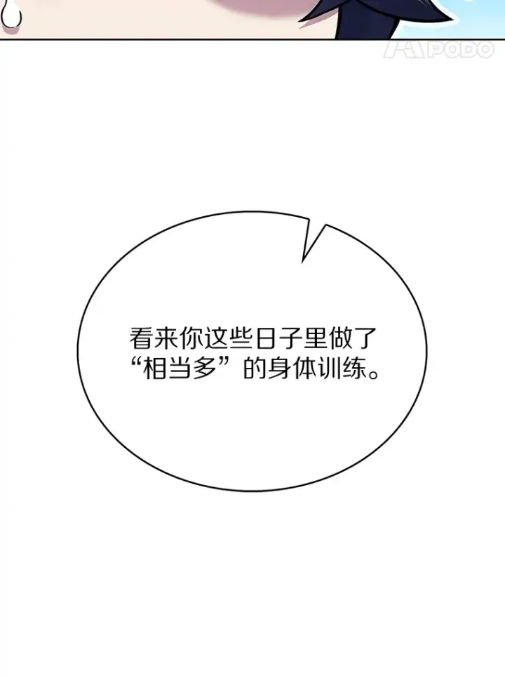 漫画《只有我被神遗弃》5.重返校园第38张图