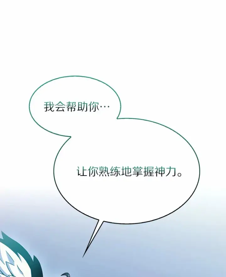 漫画《只有我被神遗弃》5.重返校园第39张图