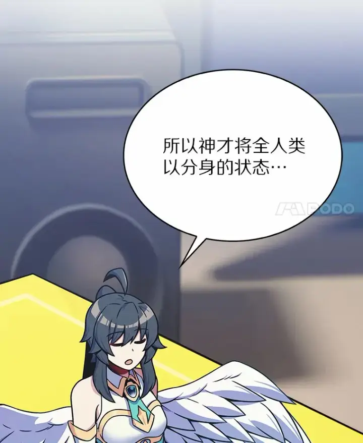 漫画《只有我被神遗弃》5.重返校园第4张图