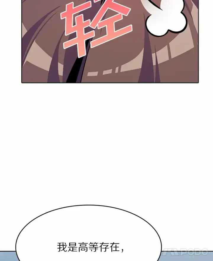 漫画《只有我被神遗弃》5.重返校园第44张图
