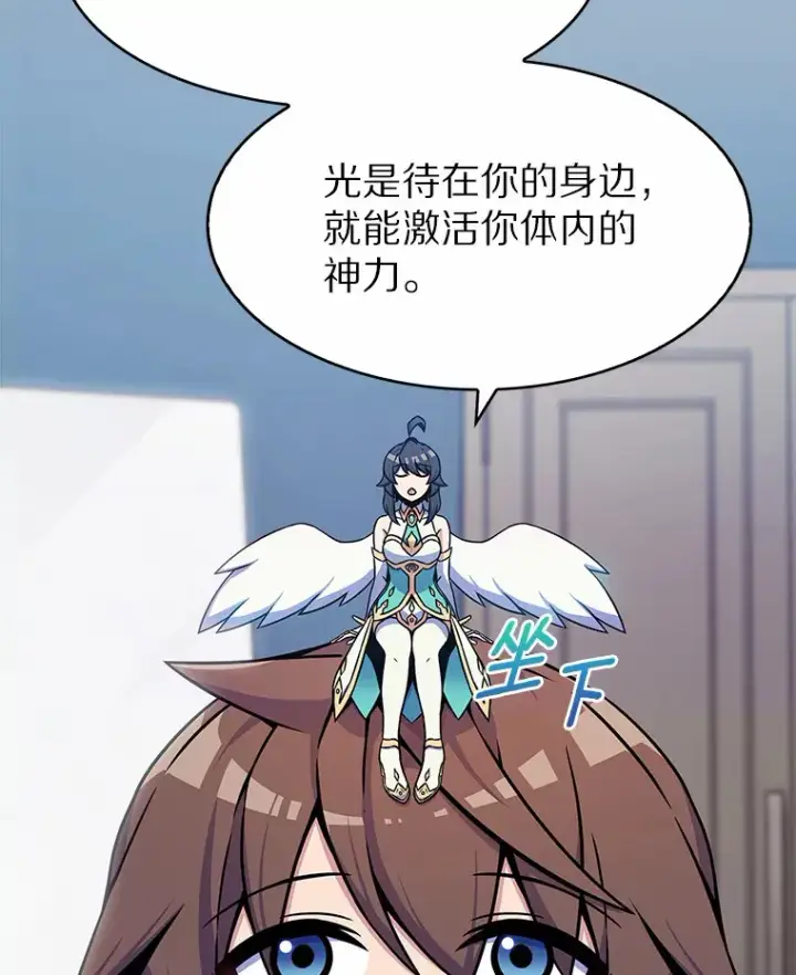 漫画《只有我被神遗弃》5.重返校园第45张图