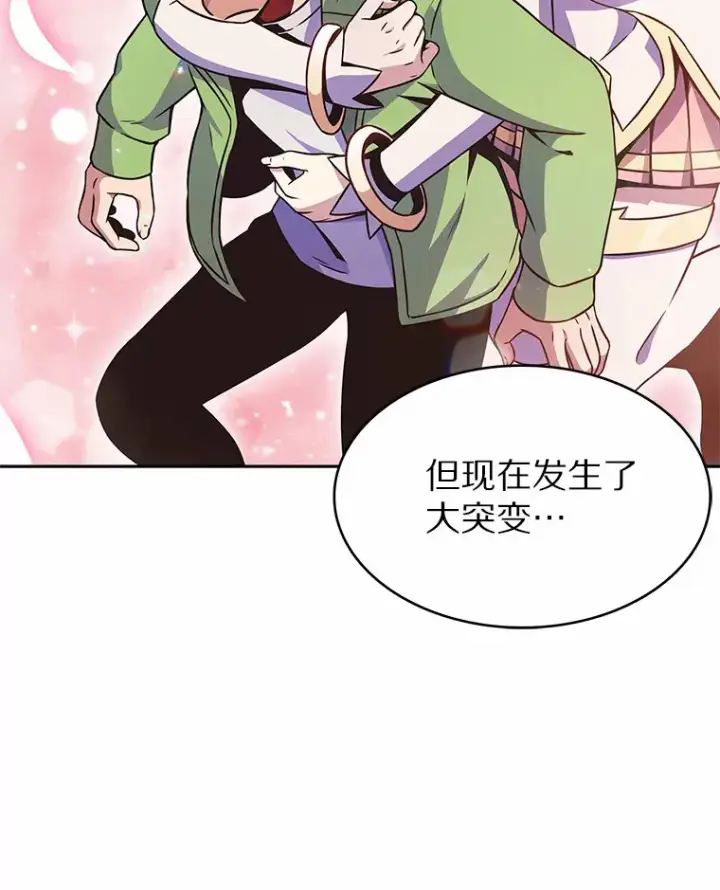 漫画《只有我被神遗弃》5.重返校园第49张图