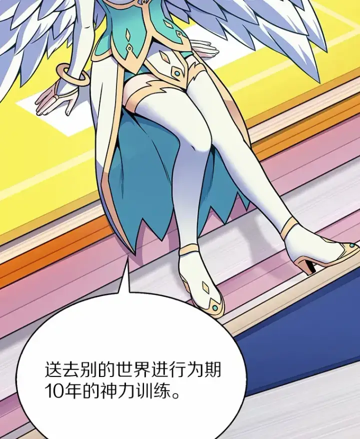 漫画《只有我被神遗弃》5.重返校园第5张图