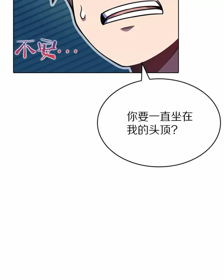 漫画《只有我被神遗弃》5.重返校园第53张图
