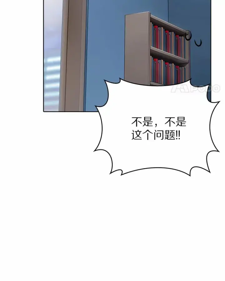 漫画《只有我被神遗弃》5.重返校园第55张图