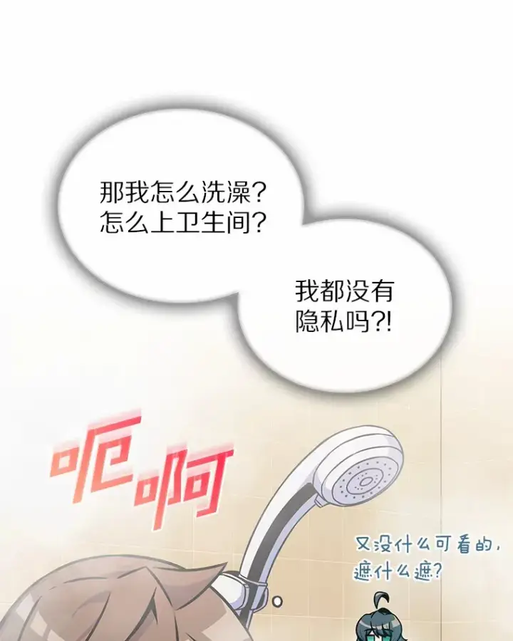 漫画《只有我被神遗弃》5.重返校园第56张图