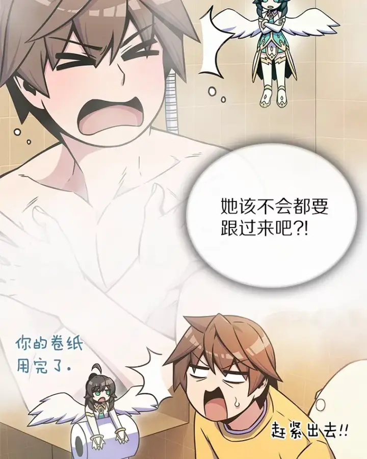 漫画《只有我被神遗弃》5.重返校园第57张图