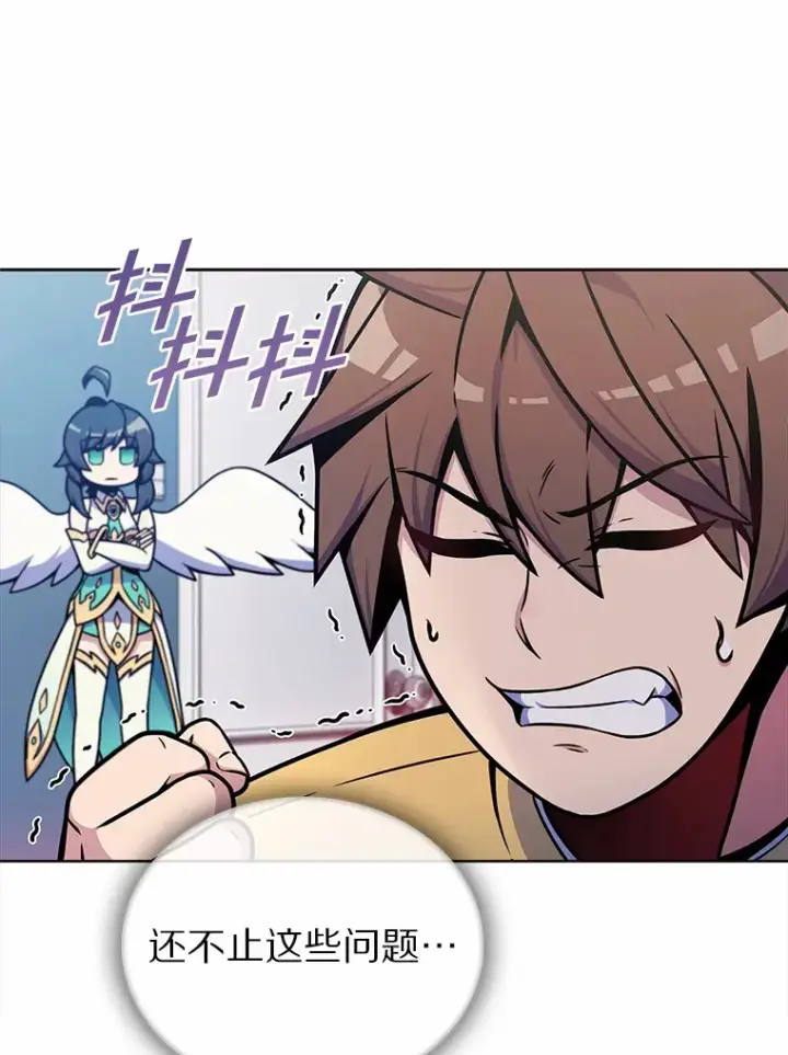 漫画《只有我被神遗弃》5.重返校园第59张图