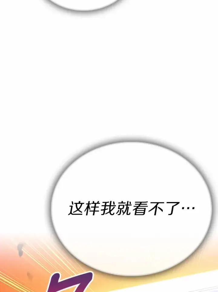 漫画《只有我被神遗弃》5.重返校园第60张图
