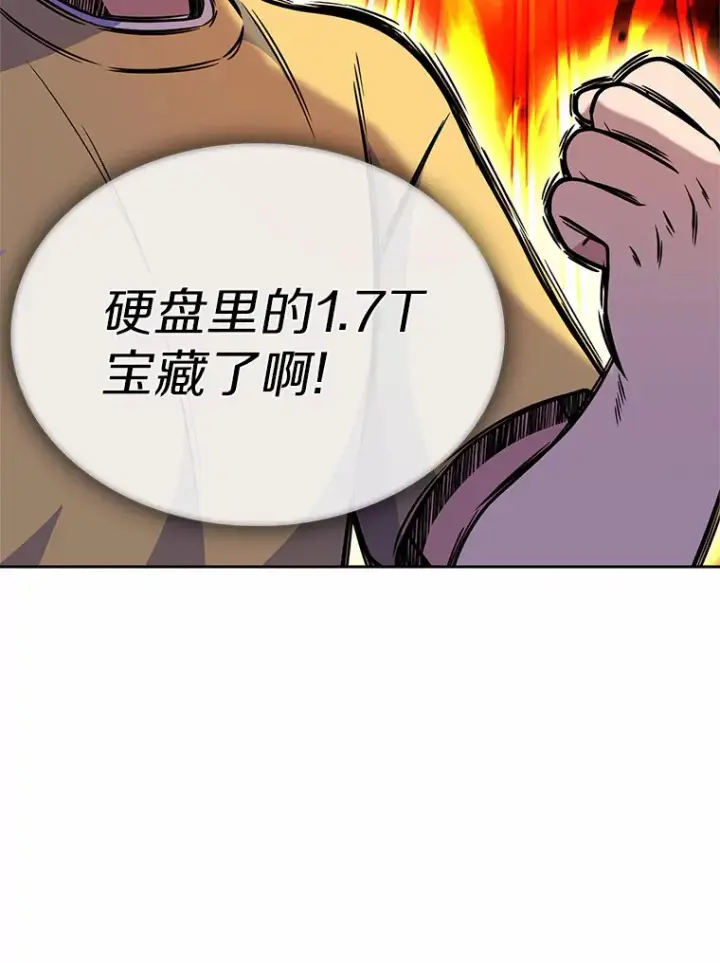 漫画《只有我被神遗弃》5.重返校园第62张图
