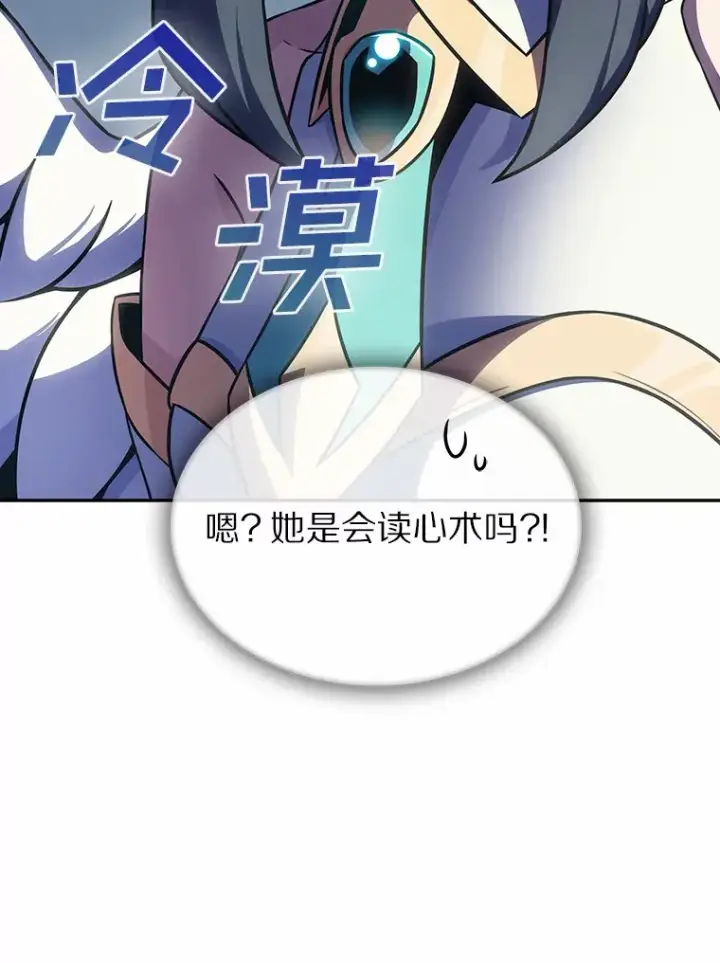 漫画《只有我被神遗弃》5.重返校园第66张图