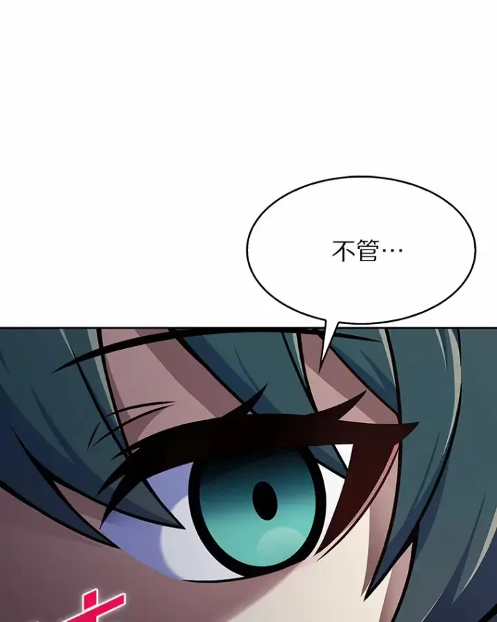 漫画《只有我被神遗弃》5.重返校园第67张图