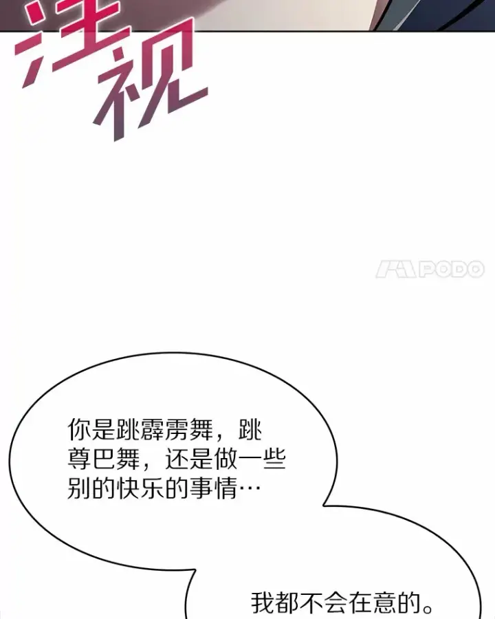 漫画《只有我被神遗弃》5.重返校园第68张图