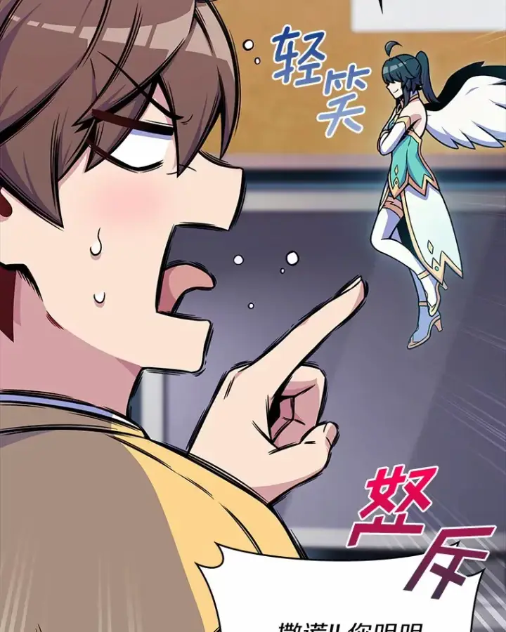 漫画《只有我被神遗弃》5.重返校园第72张图