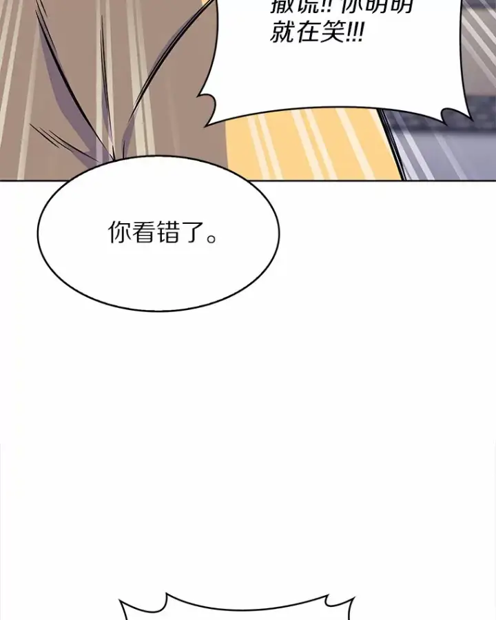 漫画《只有我被神遗弃》5.重返校园第73张图