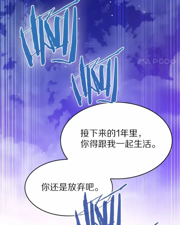 漫画《只有我被神遗弃》5.重返校园第75张图
