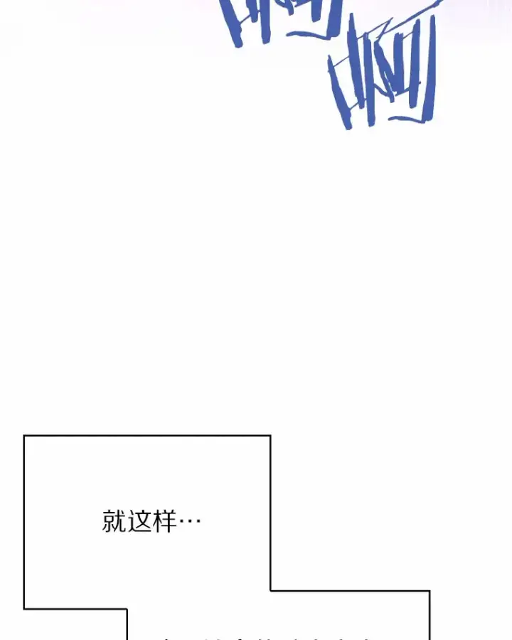 漫画《只有我被神遗弃》5.重返校园第76张图