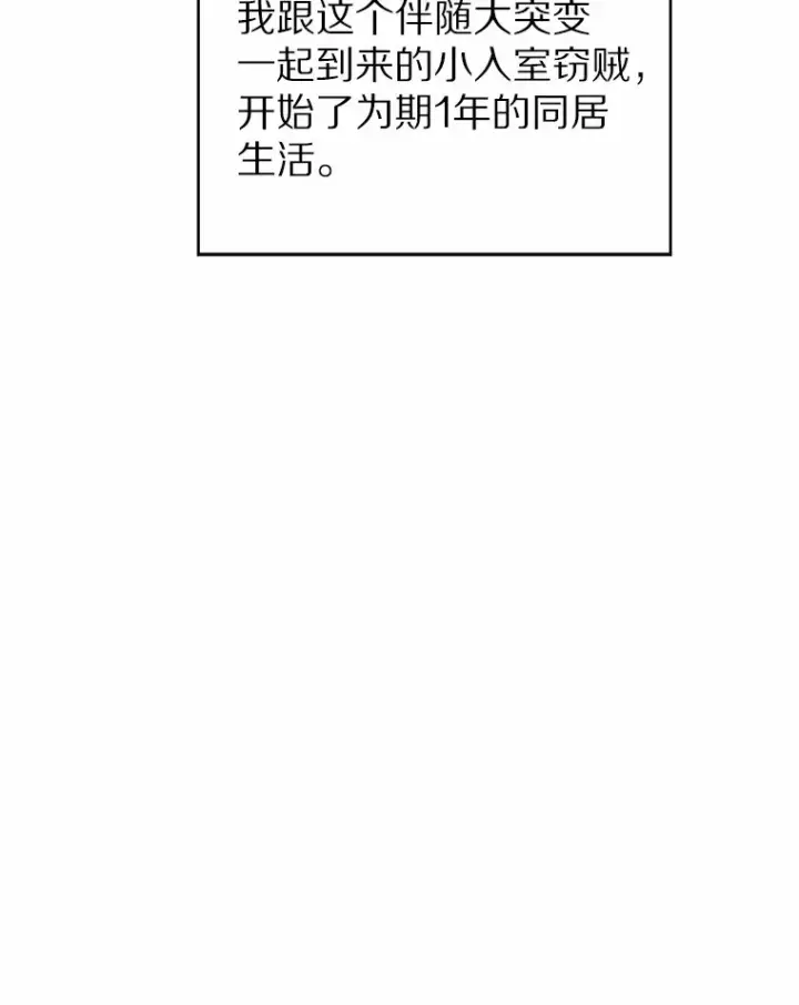 漫画《只有我被神遗弃》5.重返校园第77张图