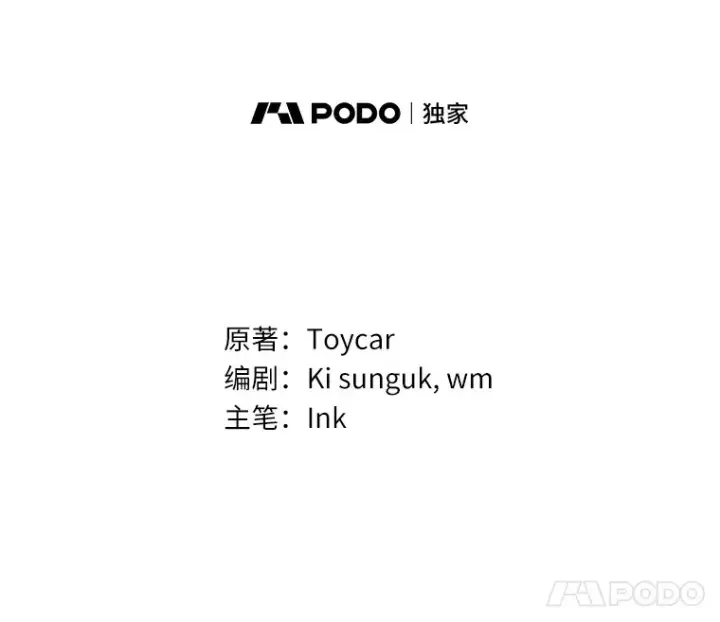 漫画《只有我被神遗弃》5.重返校园第79张图