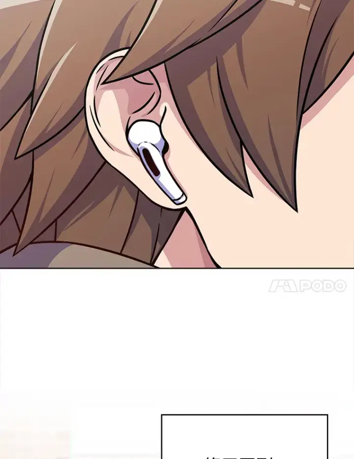 漫画《只有我被神遗弃》5.重返校园第82张图