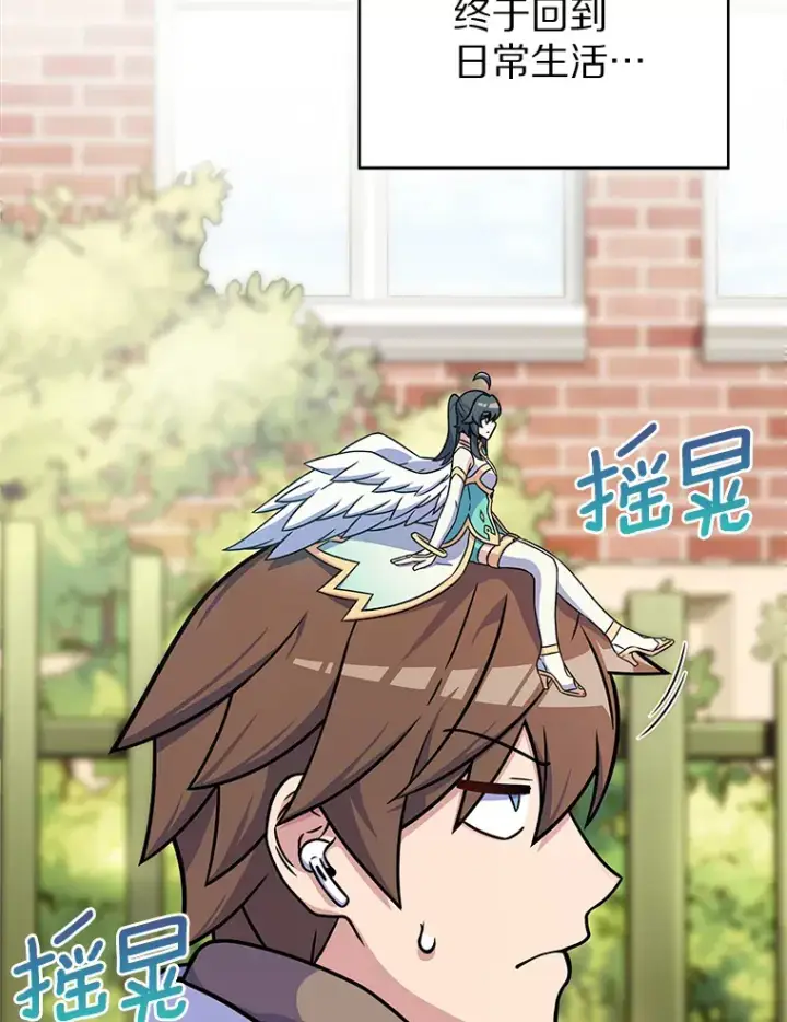 漫画《只有我被神遗弃》5.重返校园第83张图