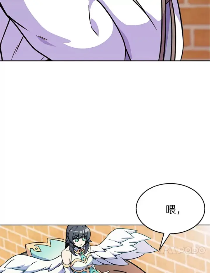 漫画《只有我被神遗弃》5.重返校园第85张图