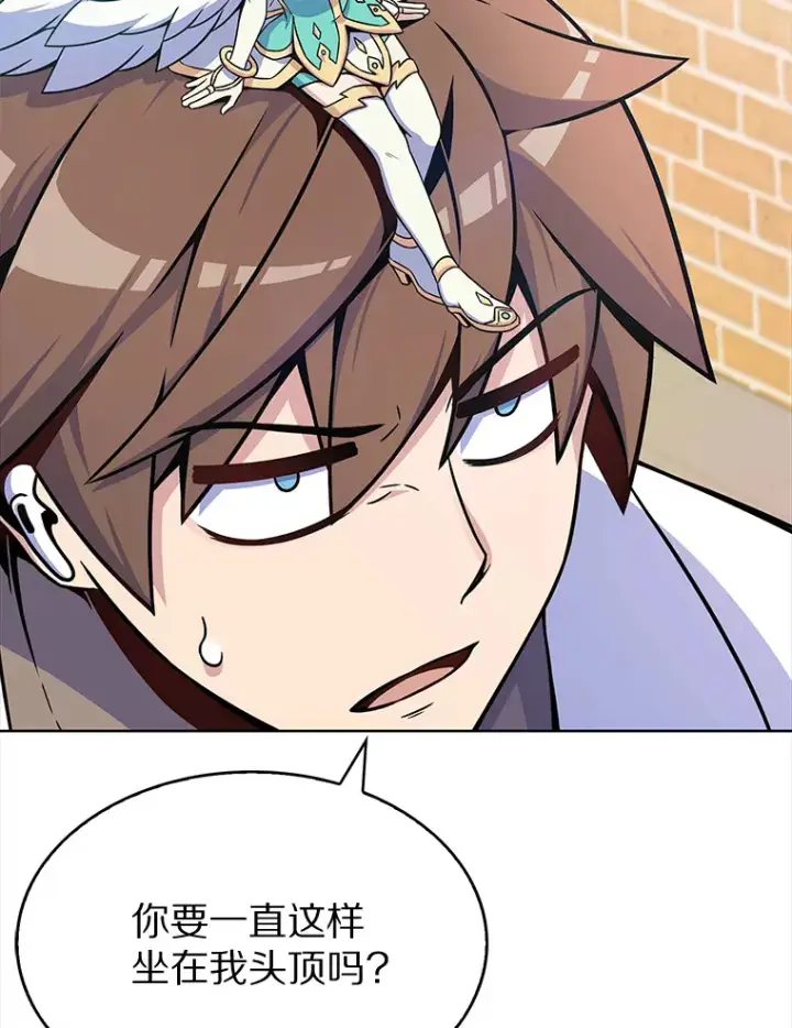 漫画《只有我被神遗弃》5.重返校园第86张图