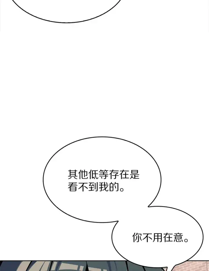 漫画《只有我被神遗弃》5.重返校园第87张图