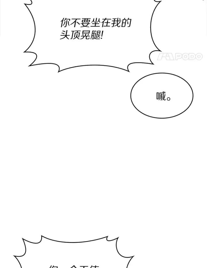 漫画《只有我被神遗弃》5.重返校园第89张图