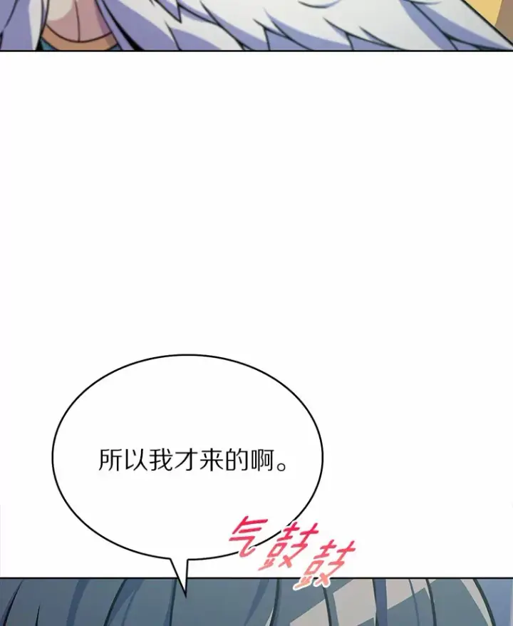漫画《只有我被神遗弃》5.重返校园第9张图