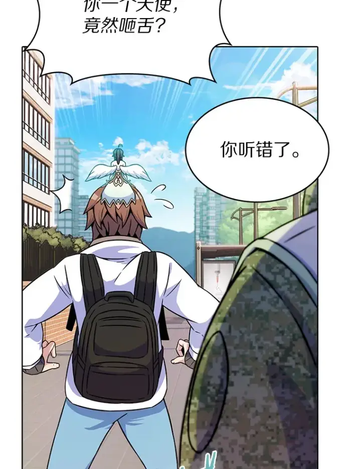 漫画《只有我被神遗弃》5.重返校园第90张图