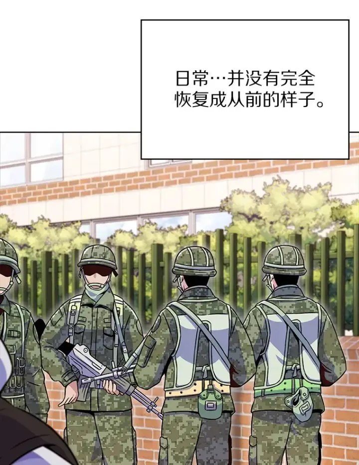 漫画《只有我被神遗弃》5.重返校园第94张图