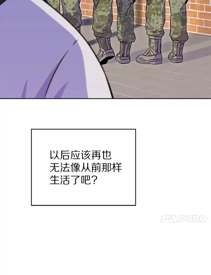 漫画《只有我被神遗弃》5.重返校园第95张图