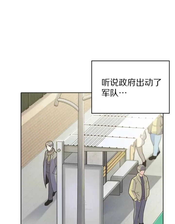 漫画《只有我被神遗弃》5.重返校园第96张图