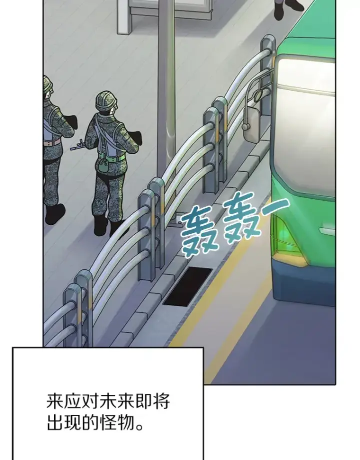 漫画《只有我被神遗弃》5.重返校园第97张图