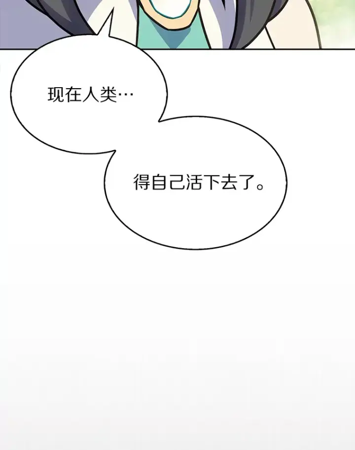 漫画《只有我被神遗弃》6.初遇女帝第10张图