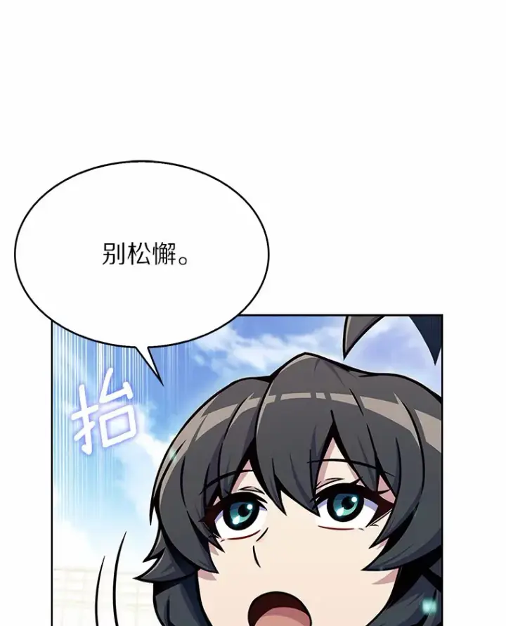 漫画《只有我被神遗弃》6.初遇女帝第100张图