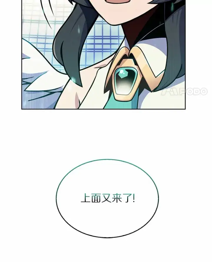 漫画《只有我被神遗弃》6.初遇女帝第101张图
