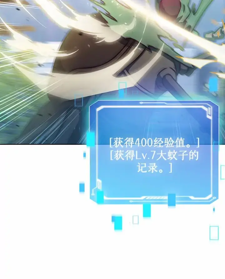 漫画《只有我被神遗弃》6.初遇女帝第106张图